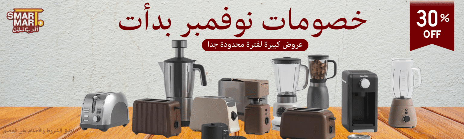 الرئيسية - Smart Mart EG