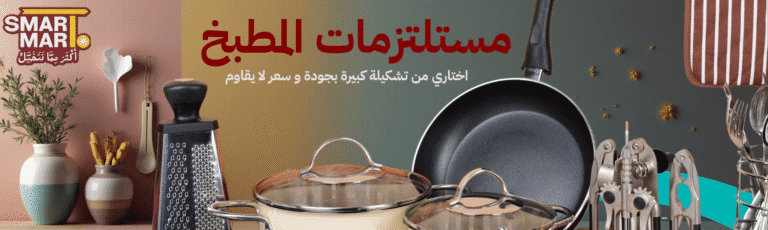 الرئيسية - Smart Mart EG