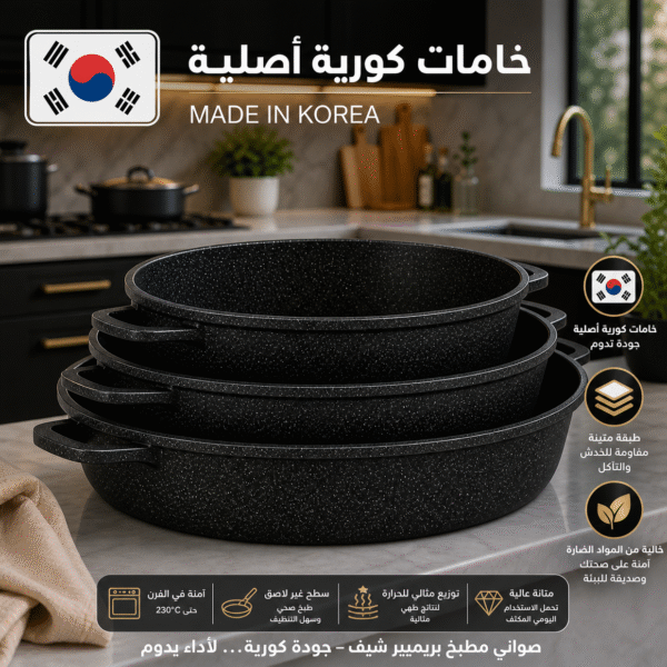 صواني فرن جرانيت  Premier Chef – خامات كورية أصلية | غير لاصقة + توزيع حراري مثالي